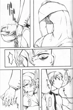 Page 16 of Nausicaä Showcase