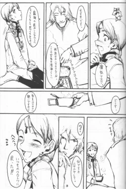 Page 18 of Nausicaä Showcase