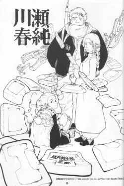 Page 54 of Nausicaä Showcase