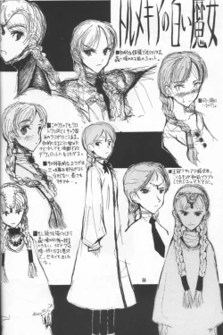 Page 55 of Nausicaä Showcase