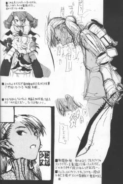 Page 61 of Nausicaä Showcase