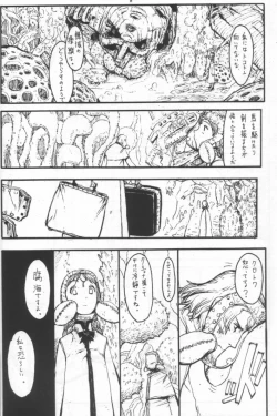 Page 7 of Nausicaä Showcase