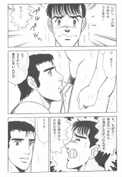 Page 6 of kusomiso technique