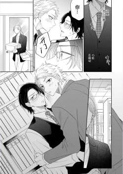 Page 119 of Dakasete Kudasai Furutaka Shunin｜请让我抱您古高主任