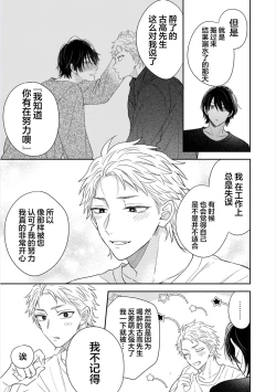 Page 127 of Dakasete Kudasai Furutaka Shunin｜请让我抱您古高主任