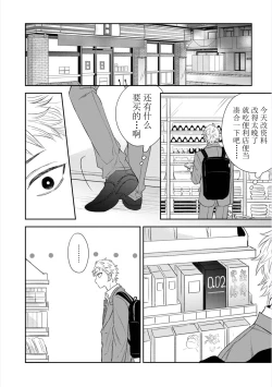 Page 142 of Dakasete Kudasai Furutaka Shunin｜请让我抱您古高主任