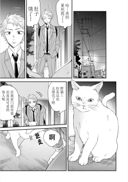 Page 14 of Dakasete Kudasai Furutaka Shunin｜请让我抱您古高主任