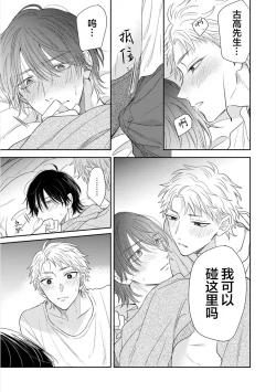 Page 157 of Dakasete Kudasai Furutaka Shunin｜请让我抱您古高主任