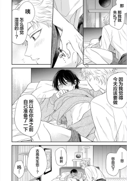 Page 158 of Dakasete Kudasai Furutaka Shunin｜请让我抱您古高主任