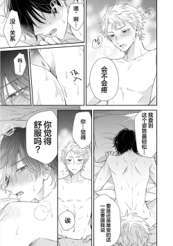 Page 161 of Dakasete Kudasai Furutaka Shunin｜请让我抱您古高主任