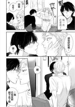 Page 172 of Dakasete Kudasai Furutaka Shunin｜请让我抱您古高主任