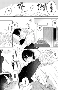 Page 175 of Dakasete Kudasai Furutaka Shunin｜请让我抱您古高主任