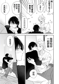 Page 179 of Dakasete Kudasai Furutaka Shunin｜请让我抱您古高主任