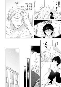 Page 184 of Dakasete Kudasai Furutaka Shunin｜请让我抱您古高主任