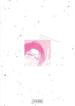 Page 193 of Dakasete Kudasai Furutaka Shunin｜请让我抱您古高主任