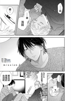 Page 36 of Dakasete Kudasai Furutaka Shunin｜请让我抱您古高主任