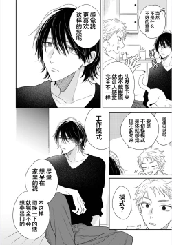 Page 43 of Dakasete Kudasai Furutaka Shunin｜请让我抱您古高主任