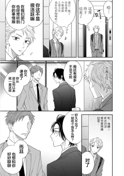 Page 56 of Dakasete Kudasai Furutaka Shunin｜请让我抱您古高主任
