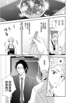 Page 58 of Dakasete Kudasai Furutaka Shunin｜请让我抱您古高主任