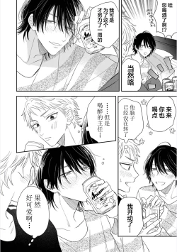 Page 61 of Dakasete Kudasai Furutaka Shunin｜请让我抱您古高主任