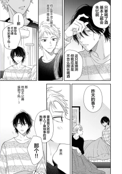 Page 66 of Dakasete Kudasai Furutaka Shunin｜请让我抱您古高主任