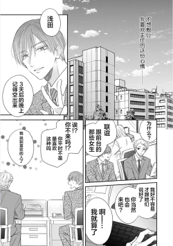 Page 81 of Dakasete Kudasai Furutaka Shunin｜请让我抱您古高主任