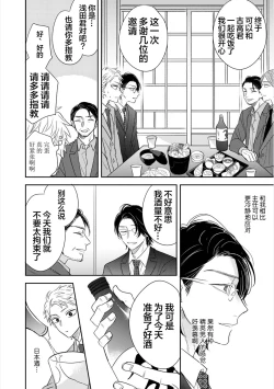 Page 84 of Dakasete Kudasai Furutaka Shunin｜请让我抱您古高主任