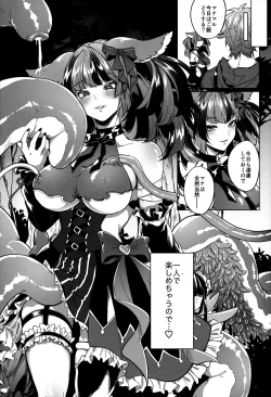 Page 23 of Mana wa Solo Sen nano de - Because Mana is Solo Only
