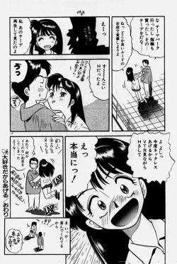 Page 113 of Crazy Diamond