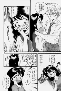 Page 141 of Crazy Diamond