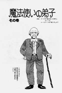 Page 154 of Crazy Diamond