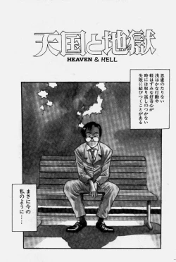 Page 202 of Crazy Diamond