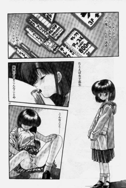 Page 203 of Crazy Diamond