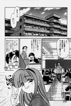 Page 207 of Crazy Diamond