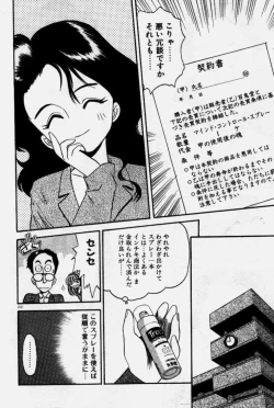 Page 213 of Crazy Diamond