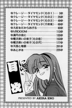 Page 3 of Crazy Diamond