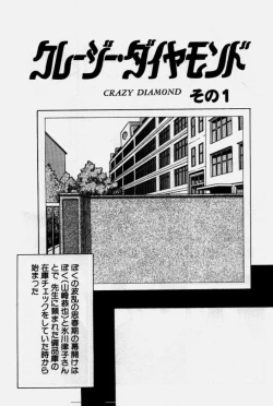 Page 4 of Crazy Diamond