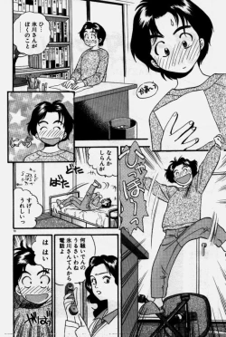 Page 71 of Crazy Diamond