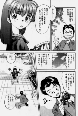 Page 96 of Crazy Diamond