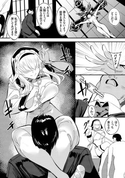 Page 183 of Nakadashi Gakuen