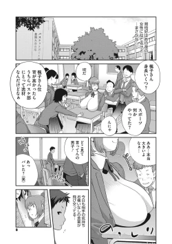 Page 10 of Junjou Decamelon - Pure Decamelon