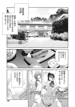 Page 130 of Junjou Decamelon - Pure Decamelon