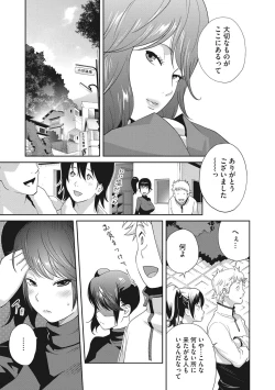 Page 134 of Junjou Decamelon - Pure Decamelon