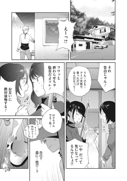 Page 174 of Junjou Decamelon - Pure Decamelon