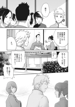 Page 192 of Junjou Decamelon - Pure Decamelon