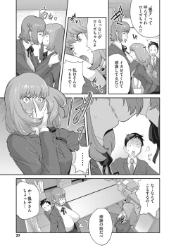 Page 28 of Junjou Decamelon - Pure Decamelon