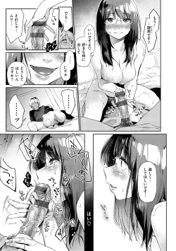 Page 123 of Sakuseikei Kanojo