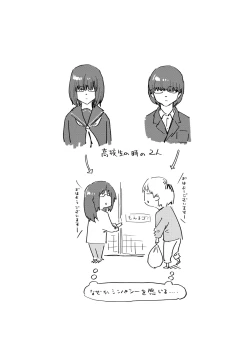 Page 136 of Sakuseikei Kanojo