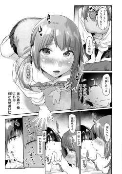 Page 15 of Sakuseikei Kanojo