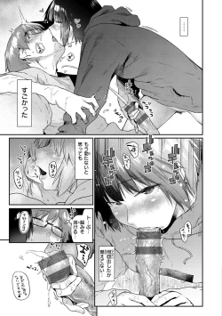 Page 191 of Sakuseikei Kanojo